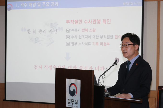  박범계 법무부 장관이 14일 경기도 과천 법무부 청사에서 피의사실 공표 방지 방안 등을 포함한 검찰 수사관행 개선방안을 발표하고 있다. (사진=연합뉴스)