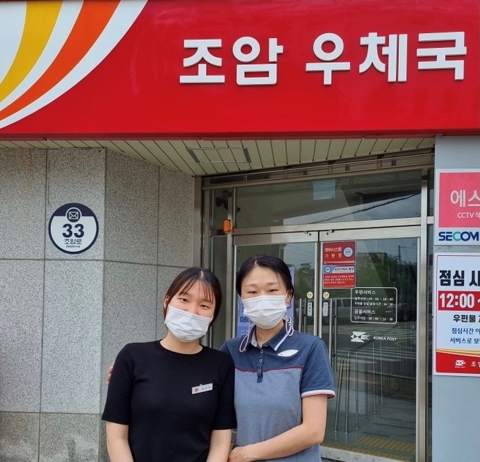 지난 2일 경기 화성시 우정읍 조암우체국에서 가상화폐 투자사기의 추가 피해를 막아낸 조암우체국 직원들의 모습. (사진=경인지방우정청 제공)