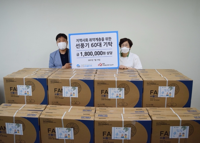 ㈜클린시티 임은애 대표가 광주시 북부무한돌봄센터에 선풍기 60대 기탁하고 있다. (사진=광주시 제공)