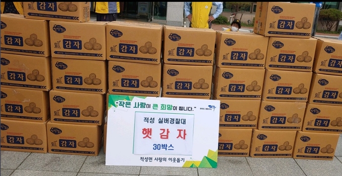 적성면 실버경찰대가 기탁한 감자. (사진=파주시 제공)