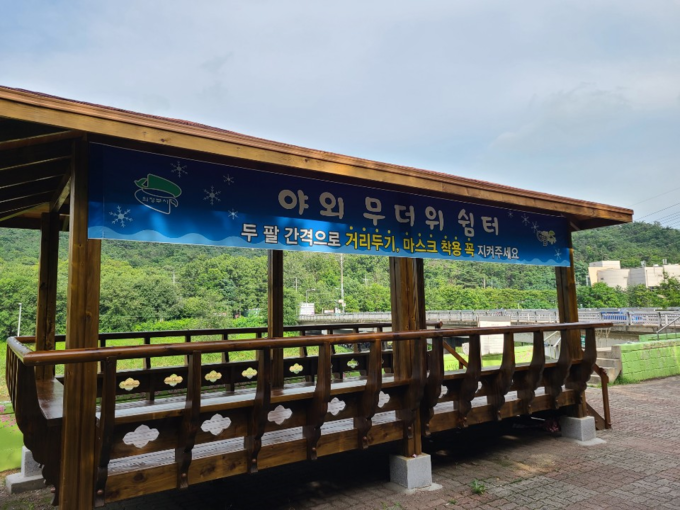 야외 무더위 쉼터. (사진=의정부시 제공)