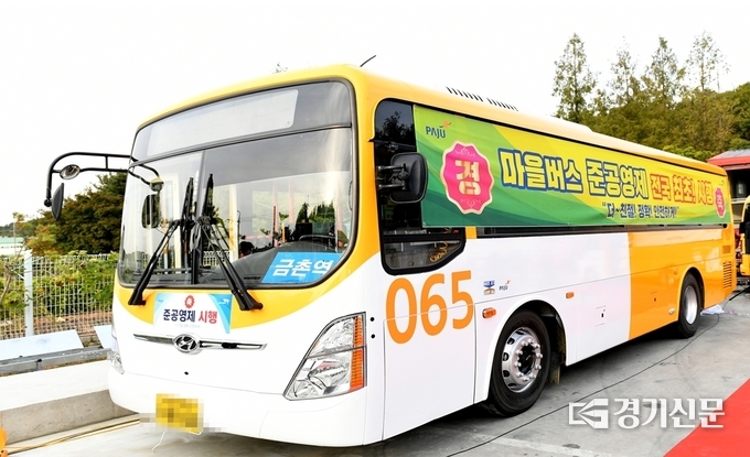 파주시가 마을버스에 전국 최초로 준공영제를 도입, 시행했다. 시가 개최한 행사 때 준공영제 시행을 알리는 현수막이 부착돼 있는 065번 마을버스. (사진=파주시 제공)