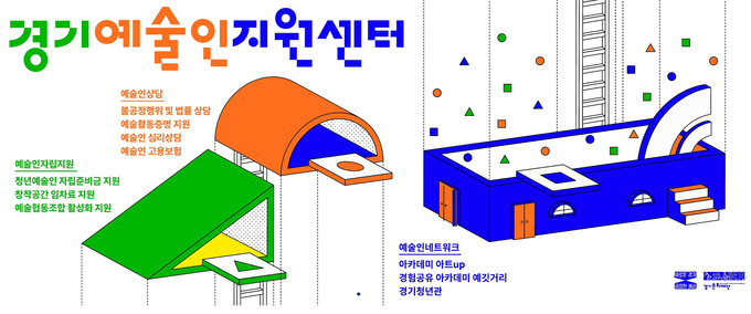 (사진=경기문화재단 홈페이지 화면 캡처) 