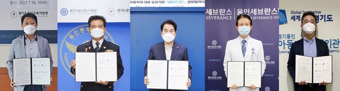 세이프가드 시스템을 구축하기 위해 힘을 모은 용인시 지역 내 각 기관들의 모습. 이번 업무협약에는 용인교육지원청과 용인동부경찰서, 용인세브란스병원, 경기용인아동보호전문기관도 참여했다. (사진=용인시 제공)