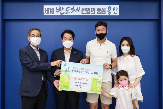 용인시 인재육성재단에 장학기금을 후원한 이정수 수원FC 코치 (사진=용인시 제공)