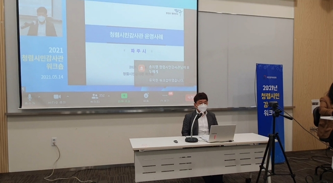 파주시 관계자가 국민권익위 청렴워크숍에서 청렴 우수사례를 발표하고 있다. (사진=파주시 제공)