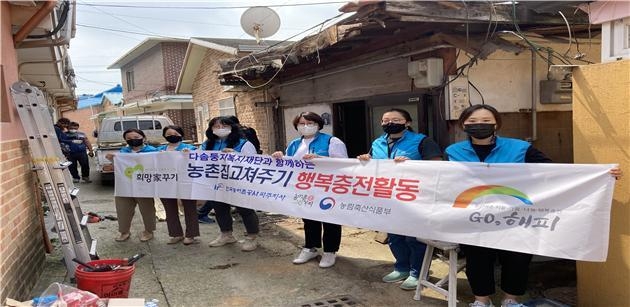한국농어촌공사 파주지사가 어려운 이웃을 위한 집 고쳐주기에 나서고 있다. (사진=한국농어촌공사 파주지사 제공)