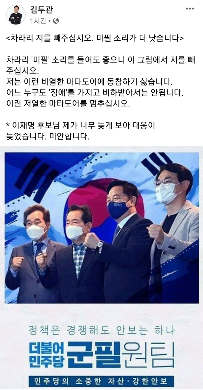 김두관 국회의원 페이스북 캡처