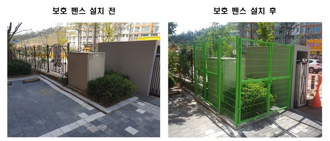 화성오산교육지원청이 교육시설관리센터 보호펜스를 설치했다. (사진=경기도교육청 제공)