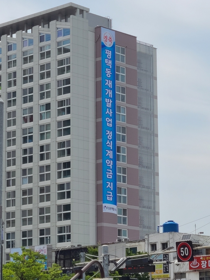 '비티승원개발㈜'가 지난 9일부터 부동산매매 계약을 요청한 지주들과 정식계약을 진행하고 있다. 사진은 2차 온유안 건물에 정식계약금을 지급한다는 플랜카드가 걸려있다. (사진=비티승원개발 제공)