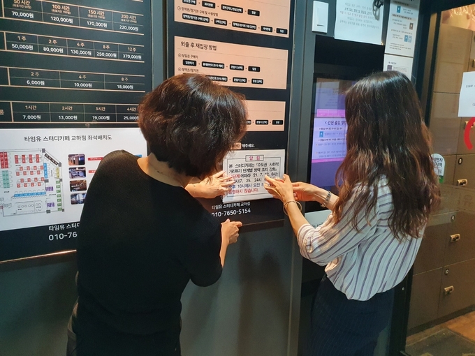 파주관내 학원과 교습소에 대한 코로나19 특별방역 점검 실시 모습. (사진=파주시 제공)
