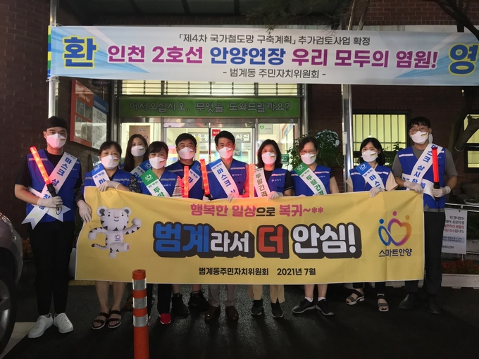 안양 범계동주민지치위가 로데오거리 방역수칙 준수 무기한 계도활동을 하고 있다. (사진=범계동주민자치위원회 제공)