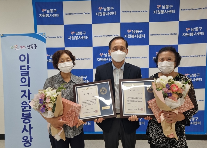 류호인 남동구자원봉사센터장이 2분기 봉사왕들에게 표창장 기념품을 전달하고 있다. ( 사진 = 남동구 제공 )