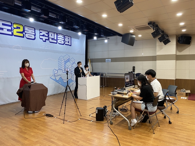 연수구 송도2동 2021년 주민총회가 온라인으로 개최되고 있다. ( 사진 = 연수구 제공 )