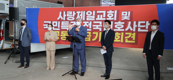  전광훈 목사가 20일 서울 성북구 사랑제일교회에서 긴급기자회견을 하고 있다. (사진=연합뉴스)