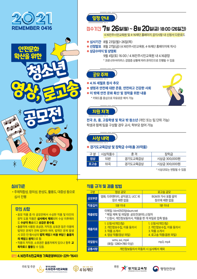 (사진=경기도교육청 제공)