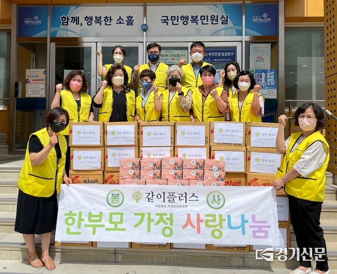 같이플러스 회원들이 기부물품 앞에서 기념촬영하고 있다. (사진=포천시 제공)