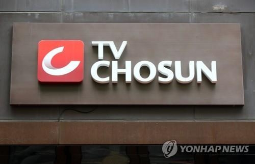 TV조선 (사진=연합뉴스/자료사진)