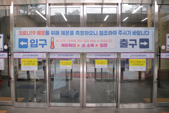 군포도시공사가 코로나19 현장대응 비상매뉴얼 개정 코로나19 현장대응 더욱 강화하고 있다. (사진=군포도시공사 제공)