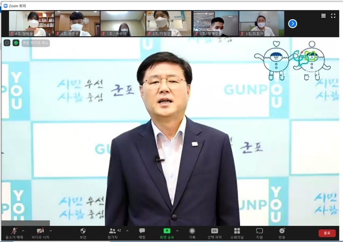 한대희 시장이 군포 청년날개인턴들과의 온라인 오리엔테이션에서 인사말을 하고 있다. (사진=군포시 제공)
