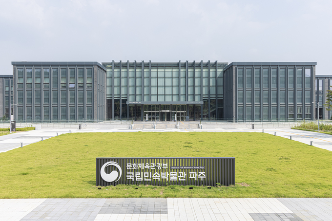 국립민속박물관 파주. (사진=국립민속박물관 제공)