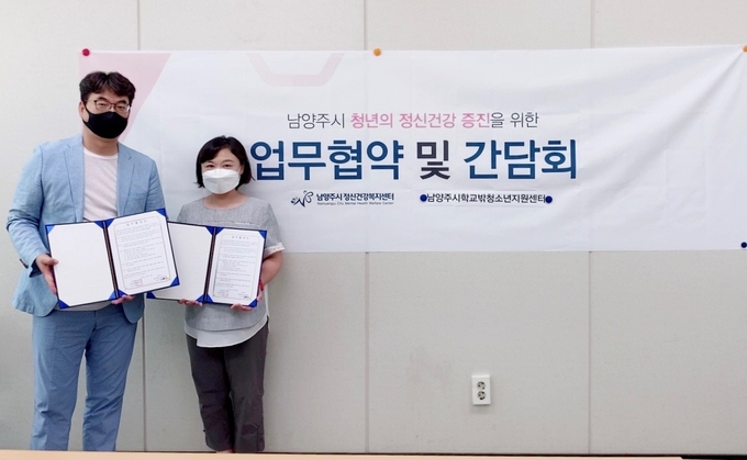 남양주시정신건강복지센터는 지난 20일 남양주시에 거주하는 청년의 정신건강 증진을 위해 남양주시청소년상담복지센터, 남양주시학교밖청소년지원센터와 각각 업무 협약을 체결했다. (사진=남양주시 제공)