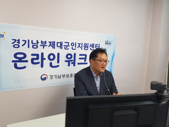 경기남부보훈지청 제대군인지원센터가 취업 워크숍을 진행했다. (사진=경기남부보훈지청 제공)