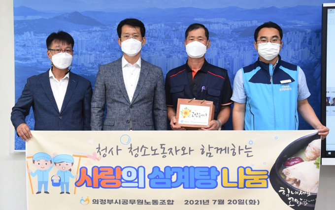 (사진=의정부시 제공)