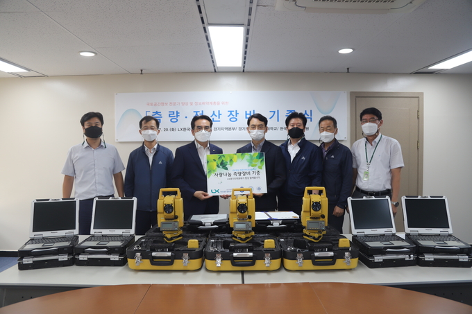 LX 경기지역본부는 지난 20일 관내 3개 대학에 1억 2000만원 상당의 측량장비와 전산장비를 기증했다. (사진=LX 경기지역본부)