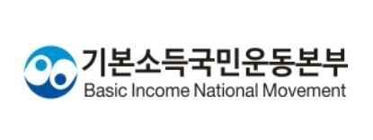기본소득국민운동본부 CI