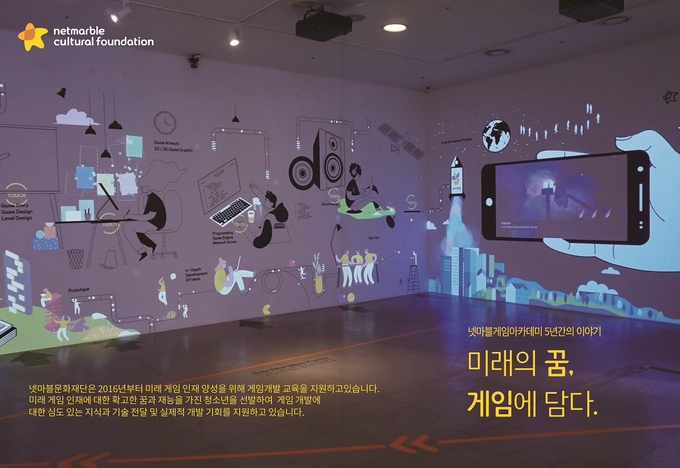 (사진=넷마블)