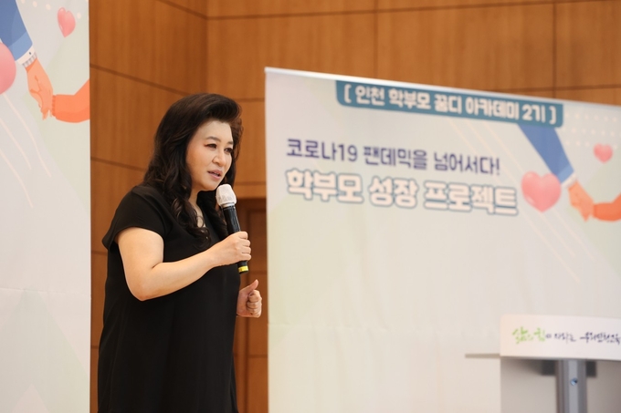 인천 학부모 꿈디 아카데미 2기 프로그램에서 강의 중인 오은영 박사. ( 사진 = 인천교육청 제공 )