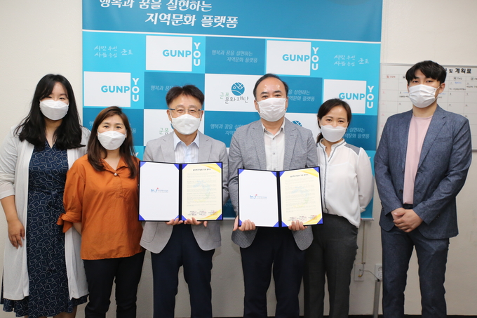 군포문화재단은 고용노동부 산하 노사발전재단의 일터혁신 컨설팅 사업에 선정됐다. (사진=군포문화재단 제공)
