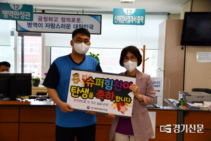 (사진=경기북부병무지청 제공)