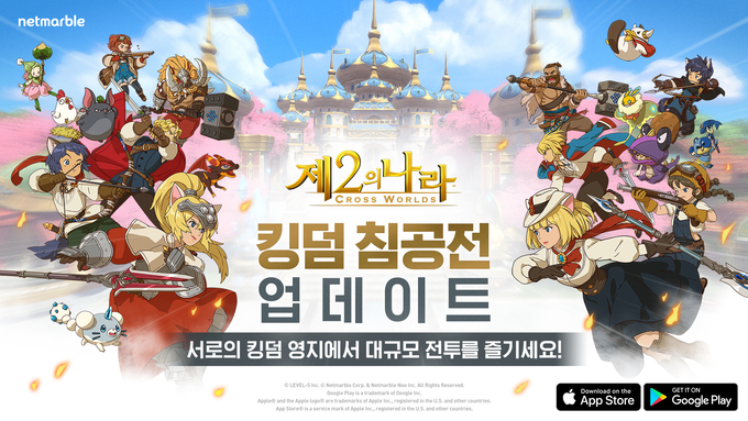 (사진=넷마블)