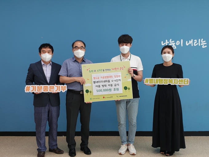 남양주시 지역 곳곳에서 힘든 이웃을 위한 후원이 잇따르고 있다. (사진=남양주시 제공)