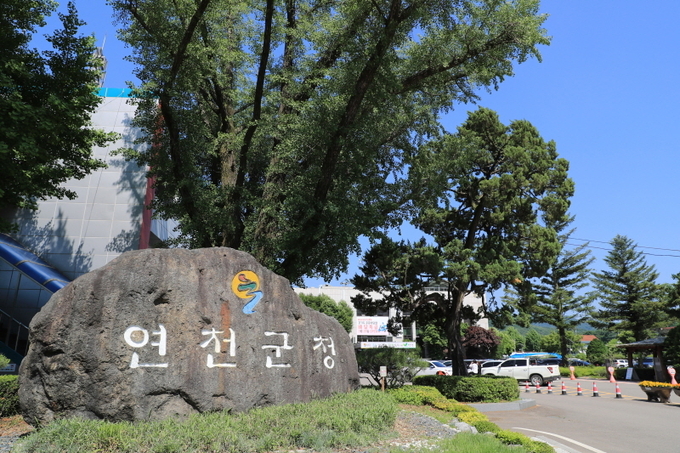 연천군청. (사진=연천군 제공)