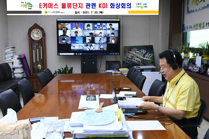 구리시 안승남시장이 22일 한국개발연구원 주관으로 사노동 일원에 들어서는 E커머스 물류단지 조성사업의 본격적인 사업 추진에 앞서 예비타당성 조사를 위한 온라인 회의를 실시하고 있다. (사진=구리시 제공)