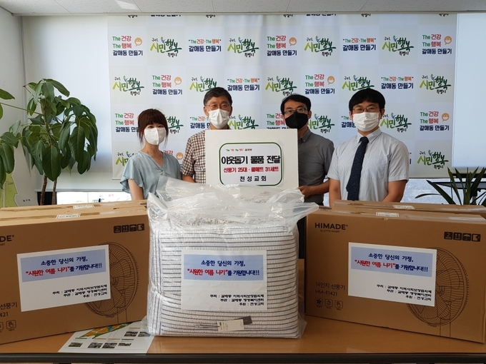 구리시는 지난 22일 갈매동 천성교회로부터 폭염에 따른 취약계층에 선풍기·쿨매트 후원 받았다. (사진=구리시 제공)