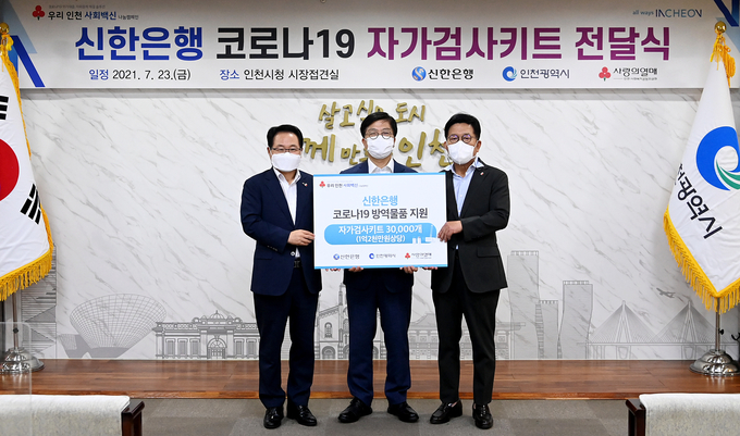전달식에 참석한 최상열 부행장, 안영규 행정부시장, 조상범 인천모금회장(왼쪽부터). (사진 = 인천공동모금회 제공 )