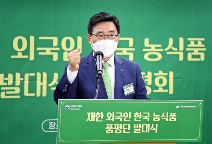 (사진= 한국농수산식품유통공사 제공)