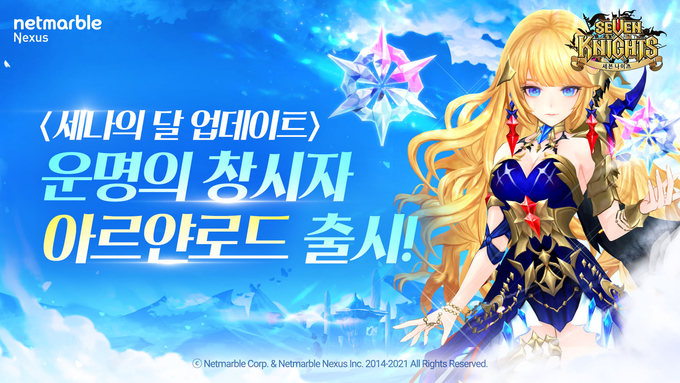 (사진=넷마블)