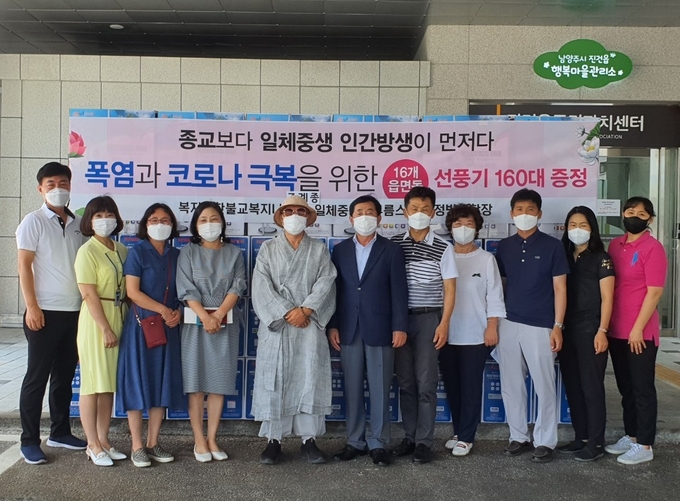 남양주시 진건읍에 소재한 명덕사(주지 우정스님)가 관내 폭염 취약계층을 위해 선풍기 160대(800만 원 상당)를 후원했다. (사진=남양주시 제공)