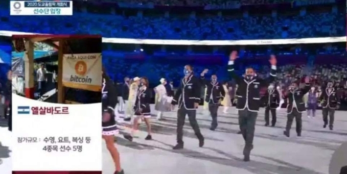 (사진=MBC 중계화면 캡처)