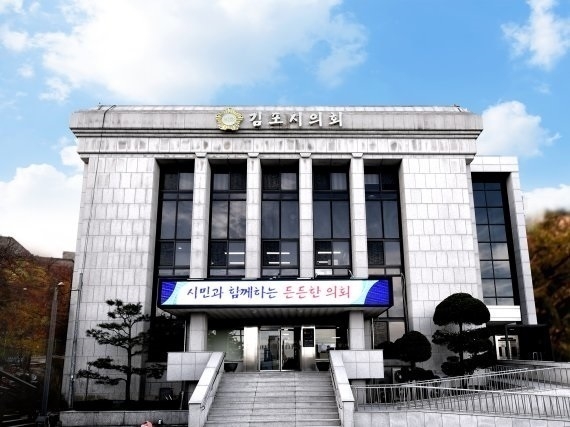 김포시의회 청사 전경. (사진= 김포시의회 제공)