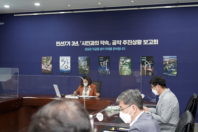 은수미 시장이 공약 추진상황 보고를 받고 있다. (사진=성남시 제공)