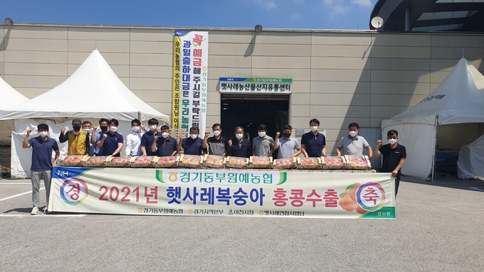 (사진=농협 경기지역본부 제공)