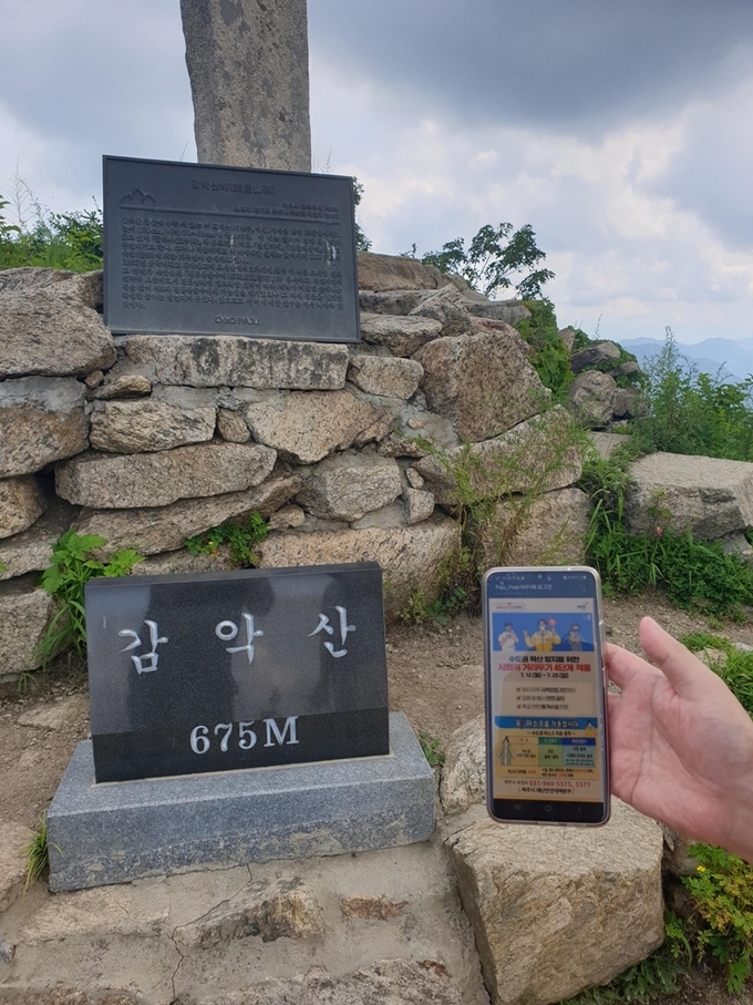 파주시가 무료 와이파이 사용처를 확대한 가운데 감악산에서 확인하고 있다.(사진=파주시 제공)