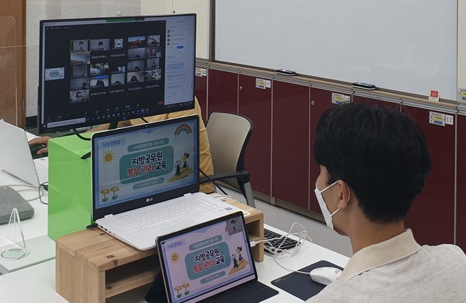 광주하남교육지원청 저경력 지방공무원 대상 비대면 종합 실무교육. (사진=광주하남교육지원청 제공)