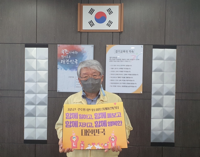 김포교육지원청이 ‘저출산 극복 릴레이 챌린지’에 동참했다. (사진=김포교육지원청 제공)